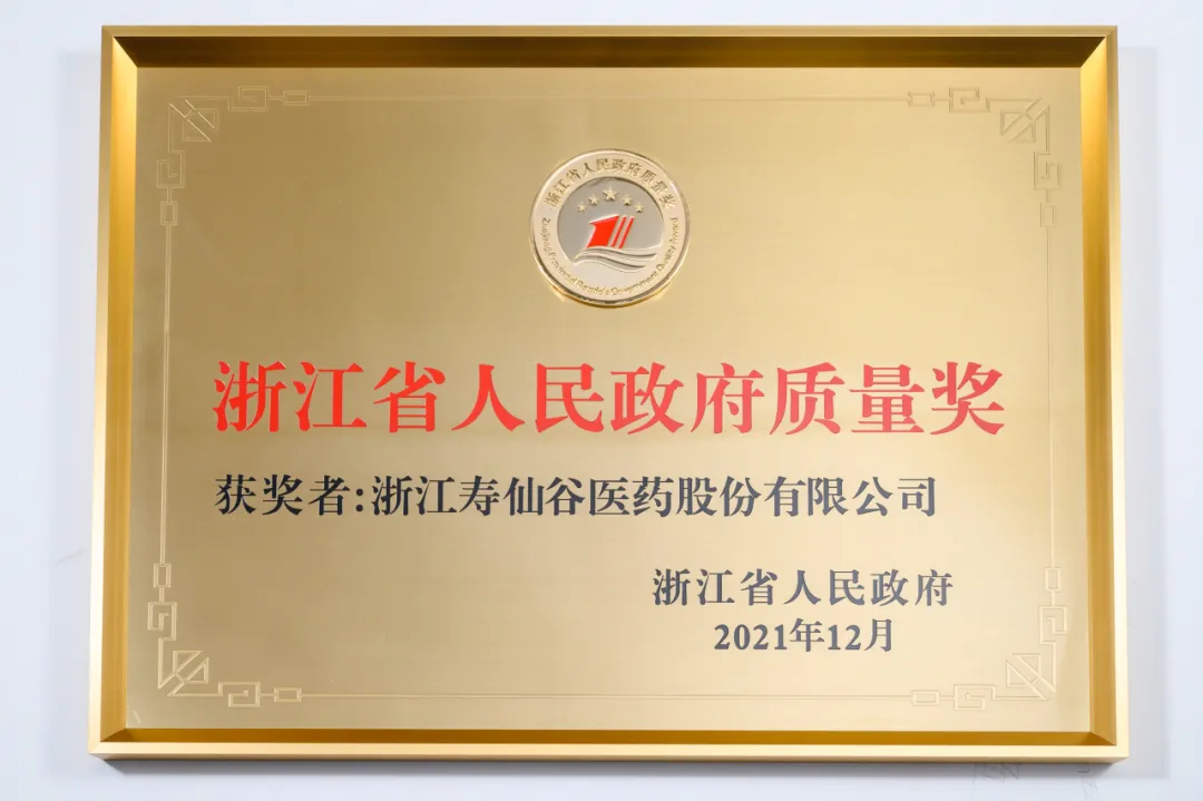 浙江AGGAME医药股份有限公司